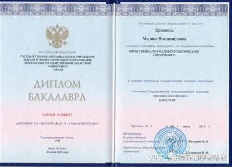 俄罗斯莫斯科国立大学毕业证样本|俄罗斯大学留服认证|国外大学病假条