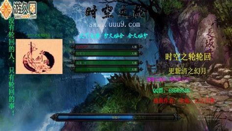时空之轮轮回--游久魔兽争霸3地图攻略补丁大全-中国魔兽RPG官方网站-魔兽争霸中文地图原创网