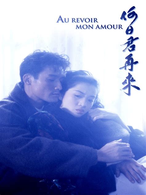 何日君再來(Au Revoir, Mon Amour)-上映場次-線上看-預告-Hong Kong Movie-香港電影