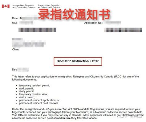 加拿大网申签证录指纹（生物识别信息）详解（境内申请） - 知乎