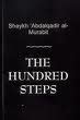 Amazon.in: Buy Hundred Steps (Sufic Path) Book Online at Low Prices in ...