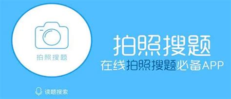 Question Ai 拍照搜题 的图像结果