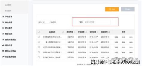 湖南省普通高中学生综合素质评价平台（详细操作步骤）_活动
