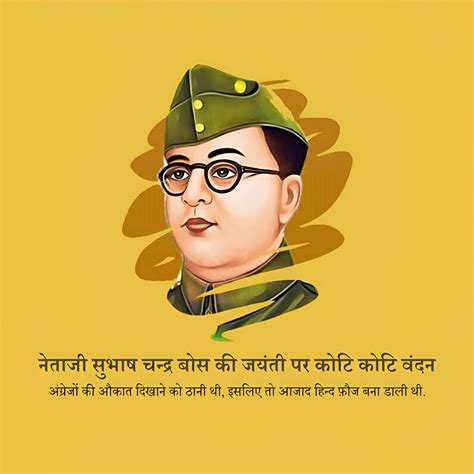 Subhas Chandra Bose Jayanti Poster Design