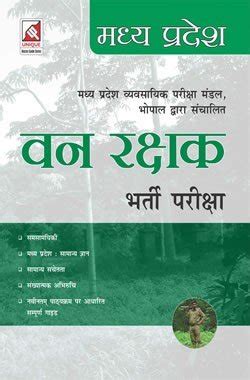 Buy MP Vanrakshak Recruitment Exam Book Online at Low Prices in India ...
