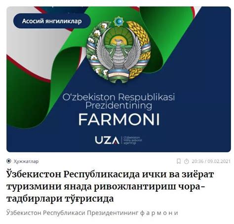 乌兹别克斯坦免签！_腾讯新闻
