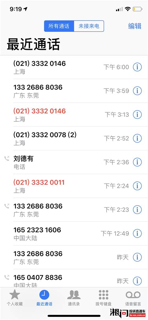 上海你我贷套路贷 打上海金融办电话称不关他们的事 投诉直通车_华声在线