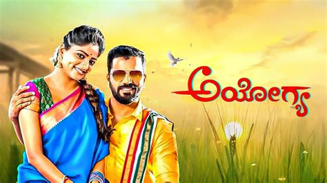 Ayogya 2018 Full Movie Online - Watch HD Movies on Airtel Xstream Play