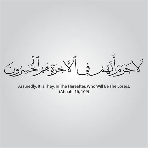 Quran Verses In English And Arabic