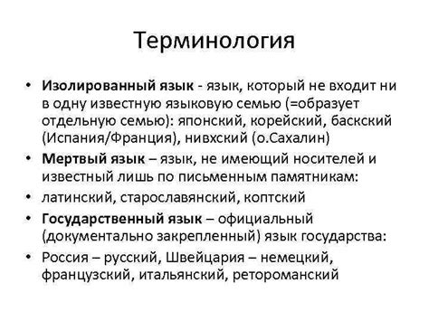 МОРФОЛОГИЧЕСКАЯ КЛАССИФИКАЦИЯ основание способ соединения морфем выражающих