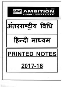 Ambition International Law Photocopy Notes In Hindi For Judical ...