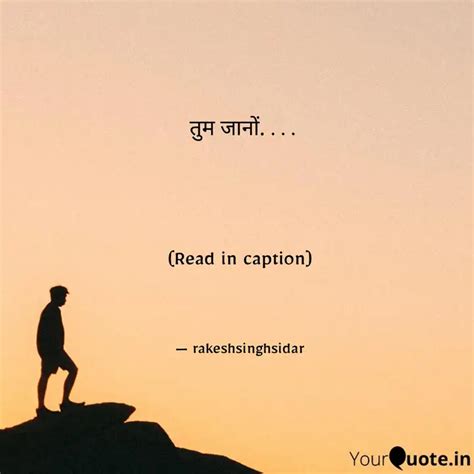 तुम जानों. . . . (R... | Quotes & Writings by Rakesh Singh Sidar ...