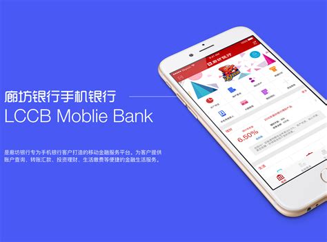 廊坊银行手机银行app下载-廊坊银行app官方版下载v2.4.5 安卓版-单机手游网