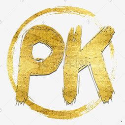 【pk】艺术字设计制作_【pk】艺术字图片-千库网