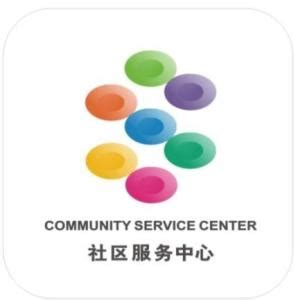 大林社区社会服务站正式揭牌|珠海京师社会工作中心|社会服务|京师社工