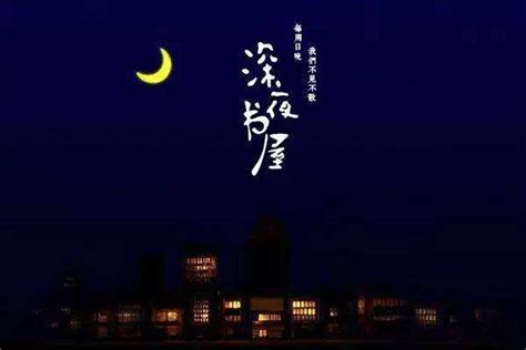 市民有了“深夜书房”---四川日报