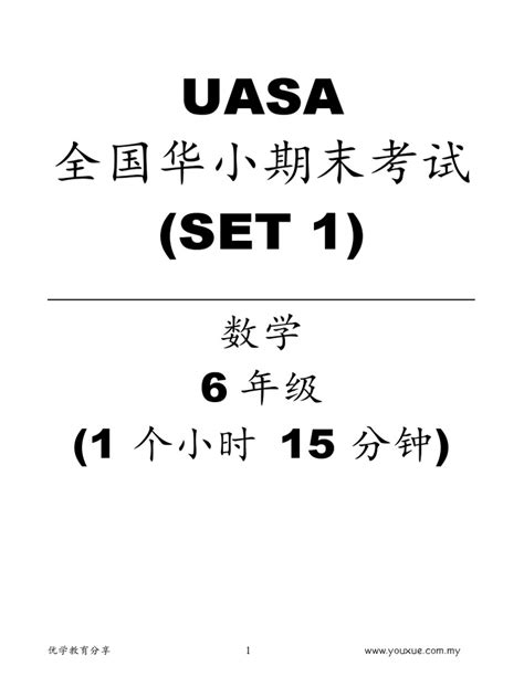 Python 6th Std 的图像结果