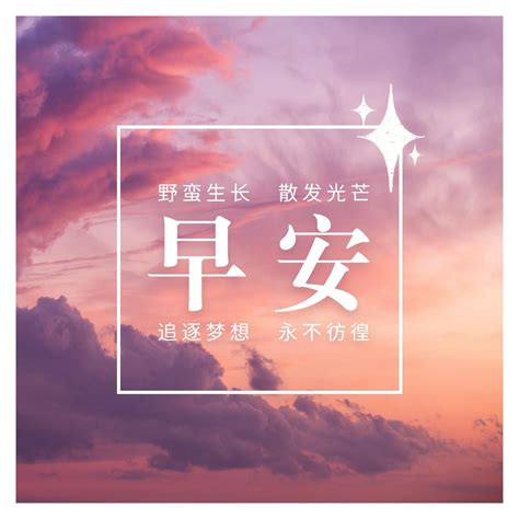 星空背景海报-星光不问赶路人时光不负有心人摄-图司机