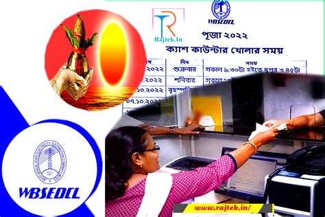 WBSEDCL Customer Care Center Supply Cash Counter Opening Date and Time ...