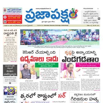 Hyderabad - 22 Dec 2025 - Page 1 - Praja Paksham Epaper