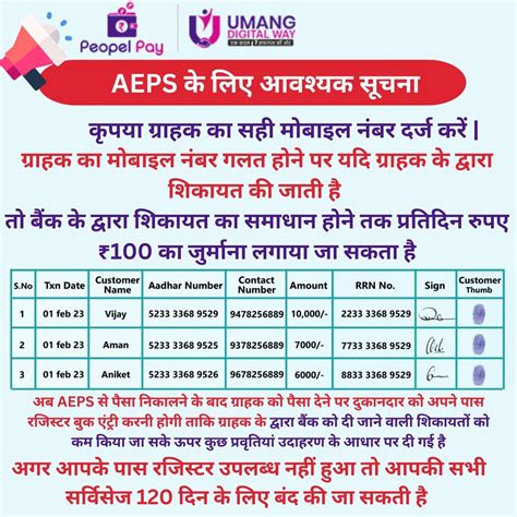 UMANG DIGITAL WAY | Login