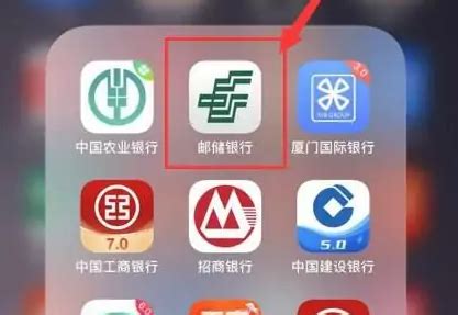 中国邮政储蓄银行信用卡app下载-邮政银行信用卡app下载安装2023