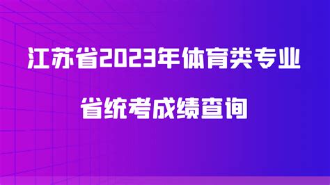 6月六级出分时间2022 英语六级成绩查询入口最新：中国教育考试网-闽南网