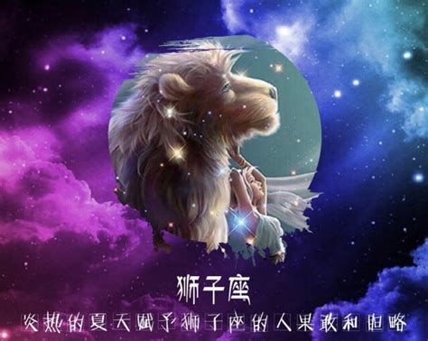 狮子女爱情,狮子女和狮子男 - 伤感说说吧