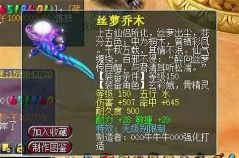 梦幻西游：150级白板武器卖15万元，看到属性之后，无法敢反驳！