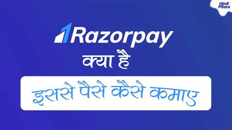 Razorpay क्या है? Website में Razorpay Payment GateWay कैसे लगाए ...