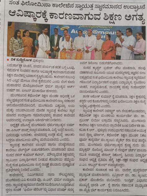 News on Autonomous Status Inauguration Day | St Philomena College ...