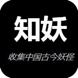 知妖app官方下载-知妖网app下载v1.0.0 安卓版-绿色资源网