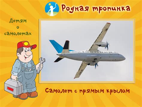 Небольшой рассказ о самолетах