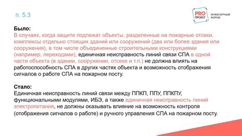 Почему по СП 484 в каждом здании должен быть свой ППКП, и как ...