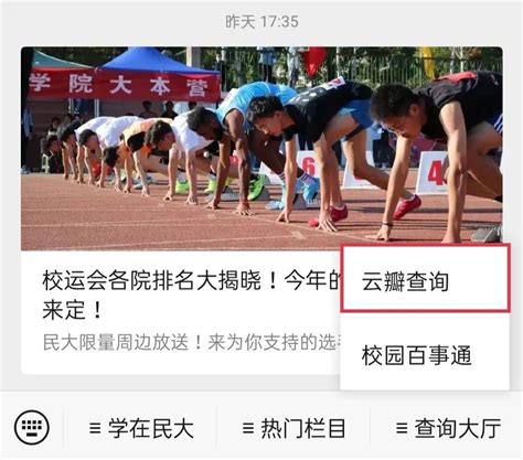 咸阳市教育局：2023陕西省咸阳市中考成绩查询入口、查分网站