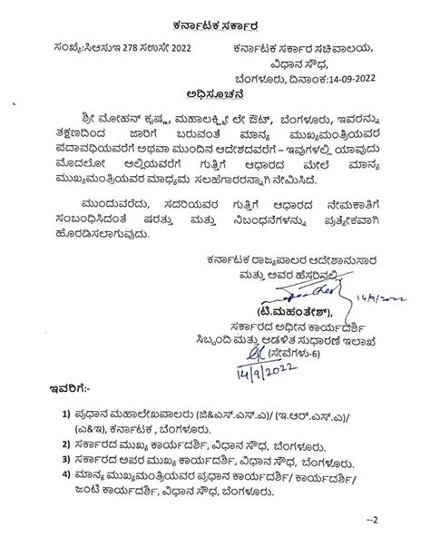 Order dated: 14-09-2022 regarding appointment of Mohan Krishna as Media ...