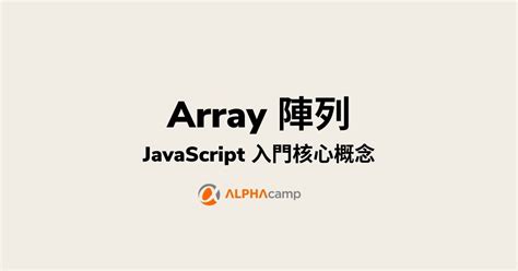 JavaScript Array Image with Green Color 的图像结果