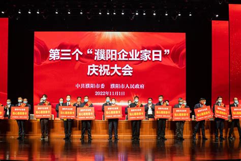 濮阳市为民营企业家颁发2022年度贴心服务绿卡