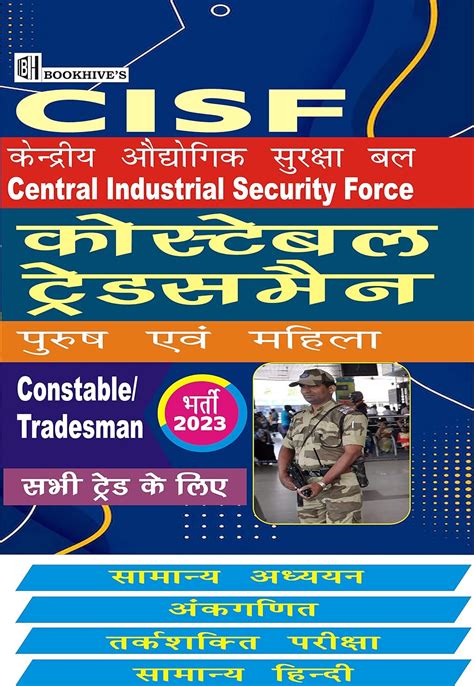 CISF Constable/ Tradesmen Bharti 2022-2023 Hindi Medium (Male & Female ...