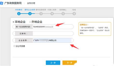 广州公司名称变更网上名称查询自主申报流程_工商财税知识网
