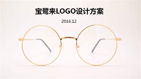 眼镜logo设计图__企业LOGO标志_标志图标_设计图库_昵图网nipic.com
