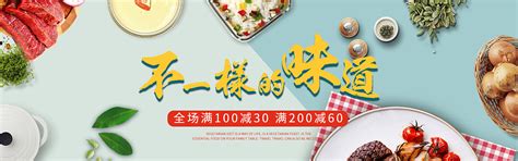 banner-餐饮|网页|电商|晓孫同志 - 原创作品 - 站酷 (ZCOOL)
