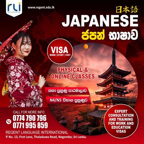 Image result for Language Lab Japanese