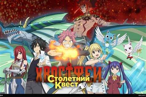 Состоялась премьера аниме-сериала «Хвост Феи: Столетний квест» - МК ...