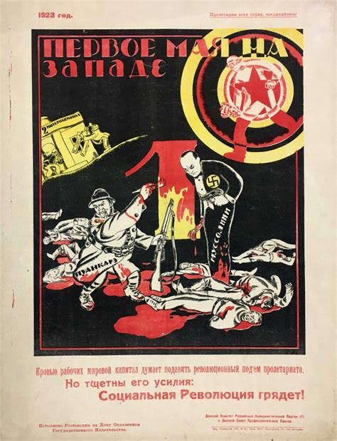 Свастика в советском плакате. Часть I: Довоенные плакаты: 1923-1931 ...