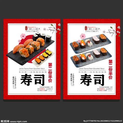 寿司店宣传语吸引顾客,寿司摆摊宣传语,俏皮一点的寿司广告语_大山谷图库