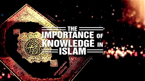 Lesson 1 : The Importance of Knowledge In Islam