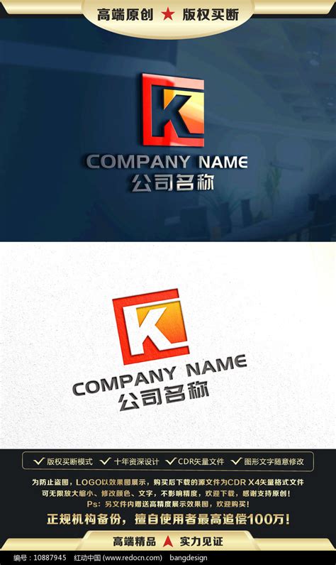 K字母LOGO设计K字母标志商标图片_LOGO_编号10887945_红动中国