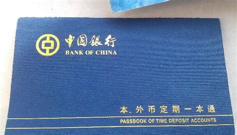 中国银行定期一本通到期没自动转存怎么办_百度知道