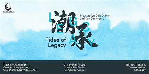 Tides of Legacy - Business Day Conference & Inauguration Gala Dinner ...